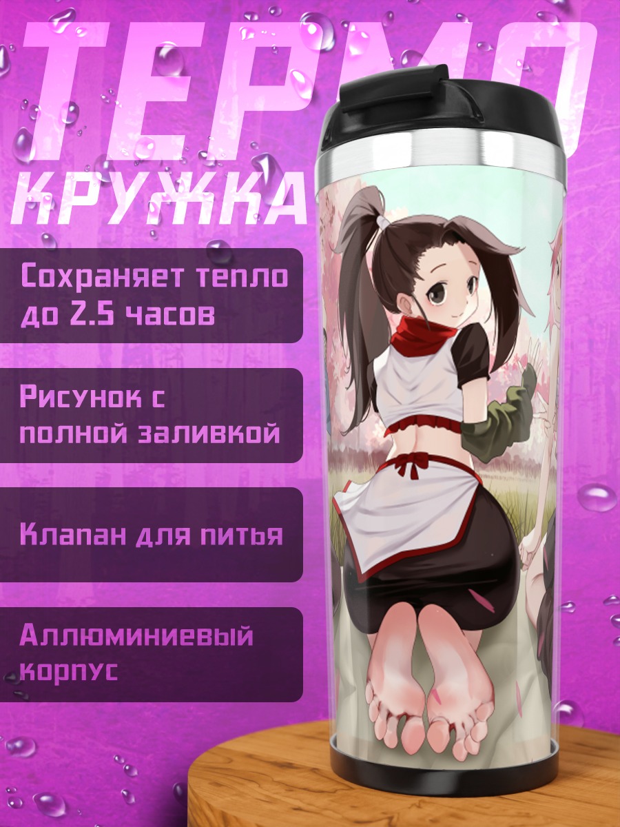 Термокружка Цубаки и куноичи