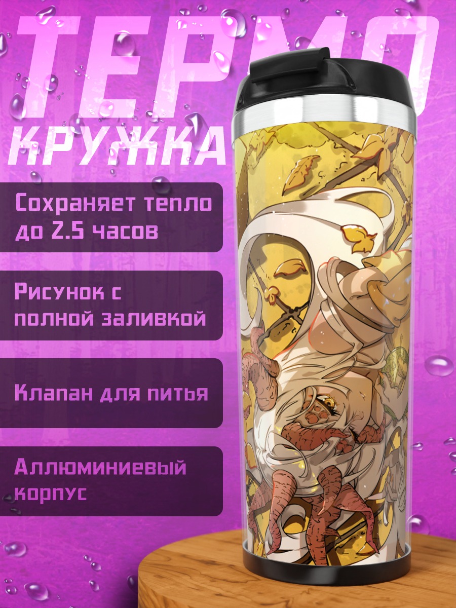 Термокружка Золотой демон в листьях