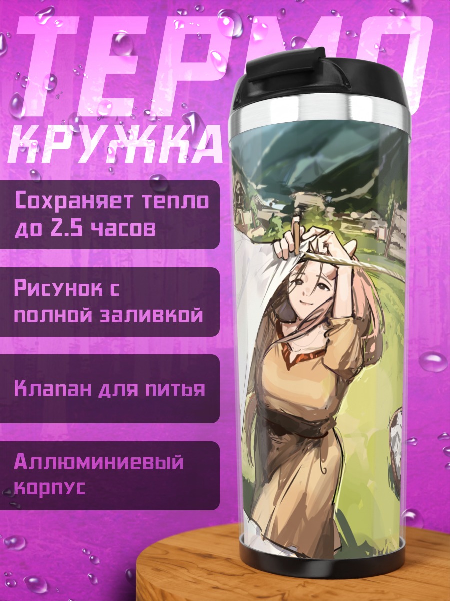 Термокружка Девушки с бельем