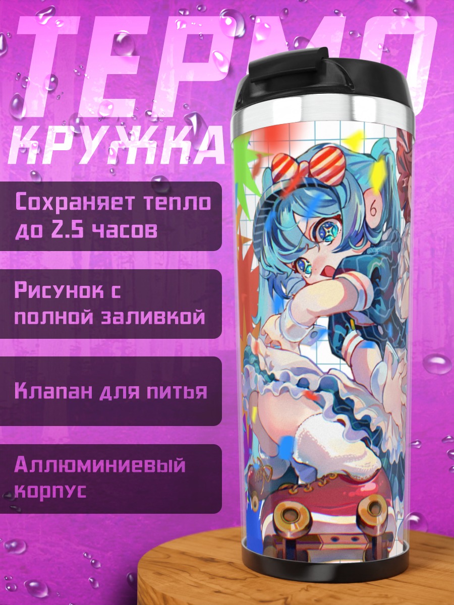Термокружка Мику Хацунэ и Тето Касане