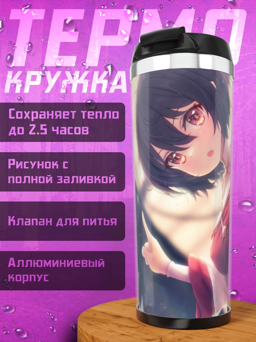 Термокружка Архиепископ из Рагнарок