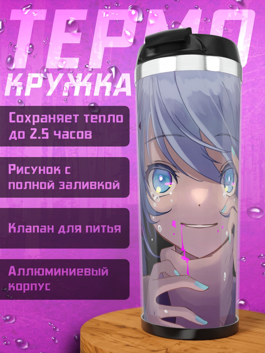 Термокружка Мику Хацунэ в слезах