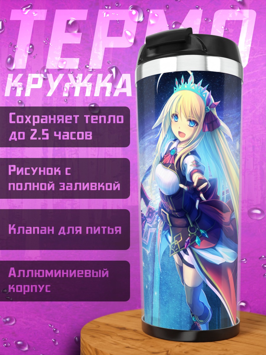 Термокружка Меч под луной