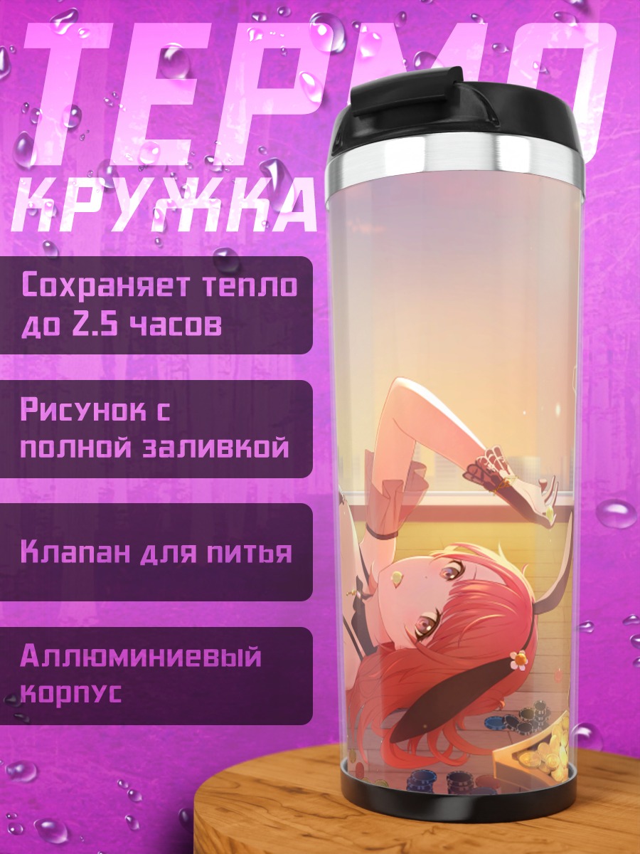 Термокружка Зайка в городе