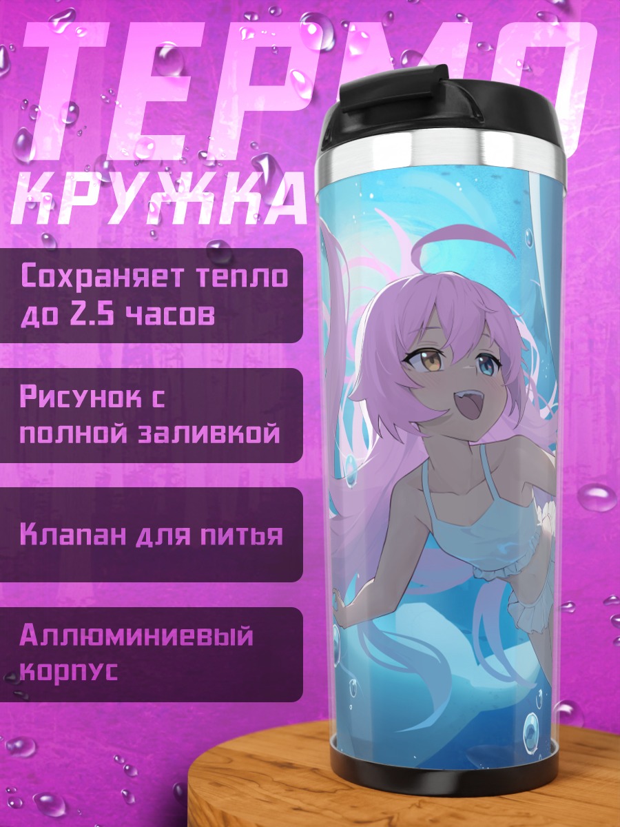 Термокружка Хошино Таканаши с китом