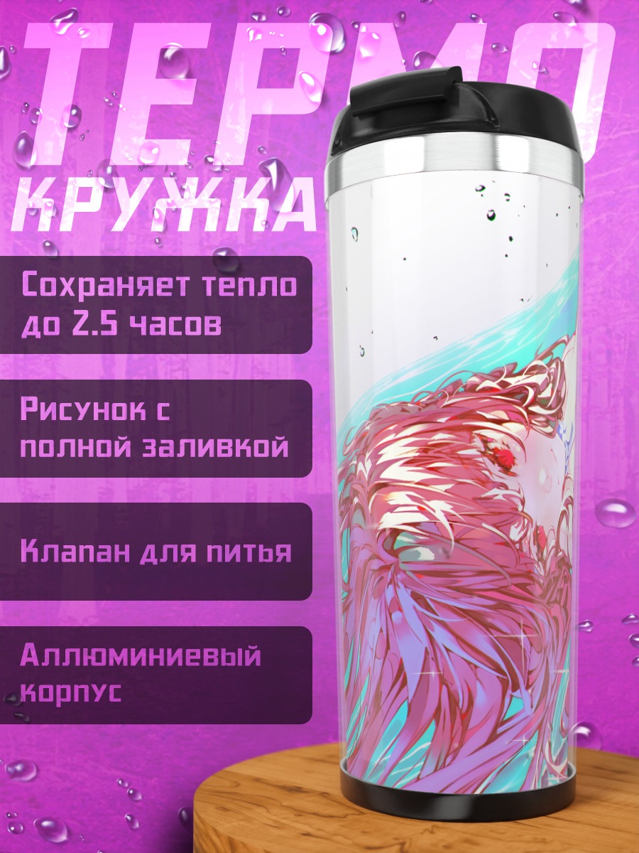 Термокружка Рыжая в воде
