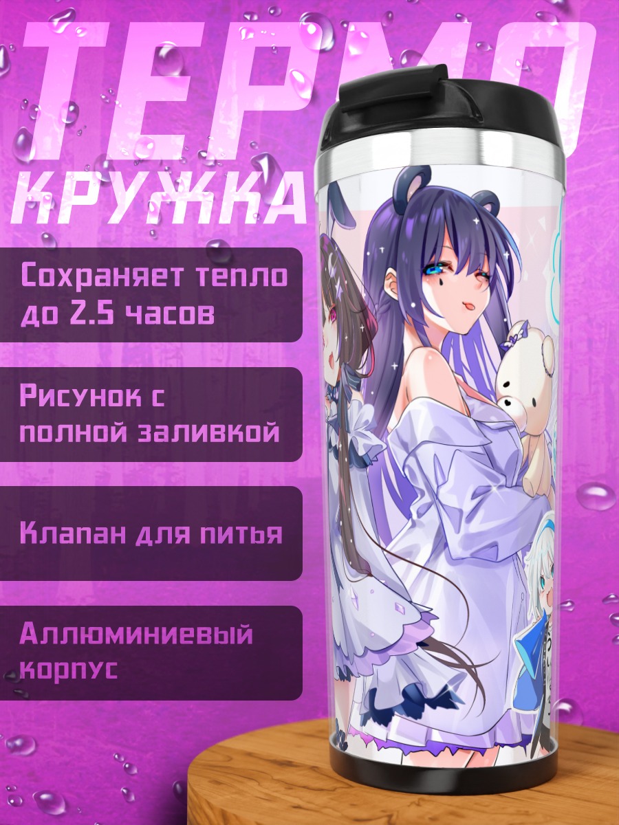 Термокружка Нидзисанжи в сборе
