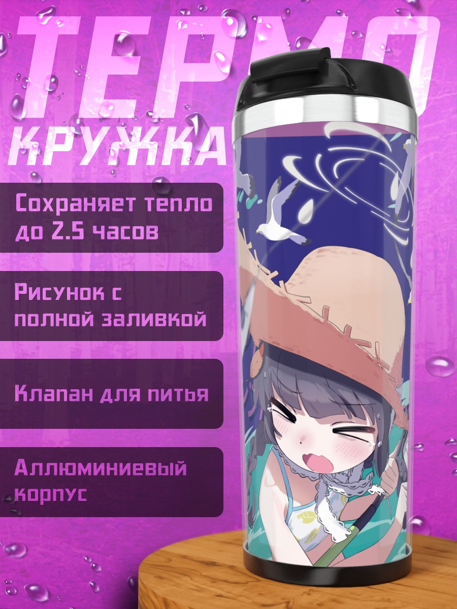 Термокружка Мию Касумизава в Blue Archive