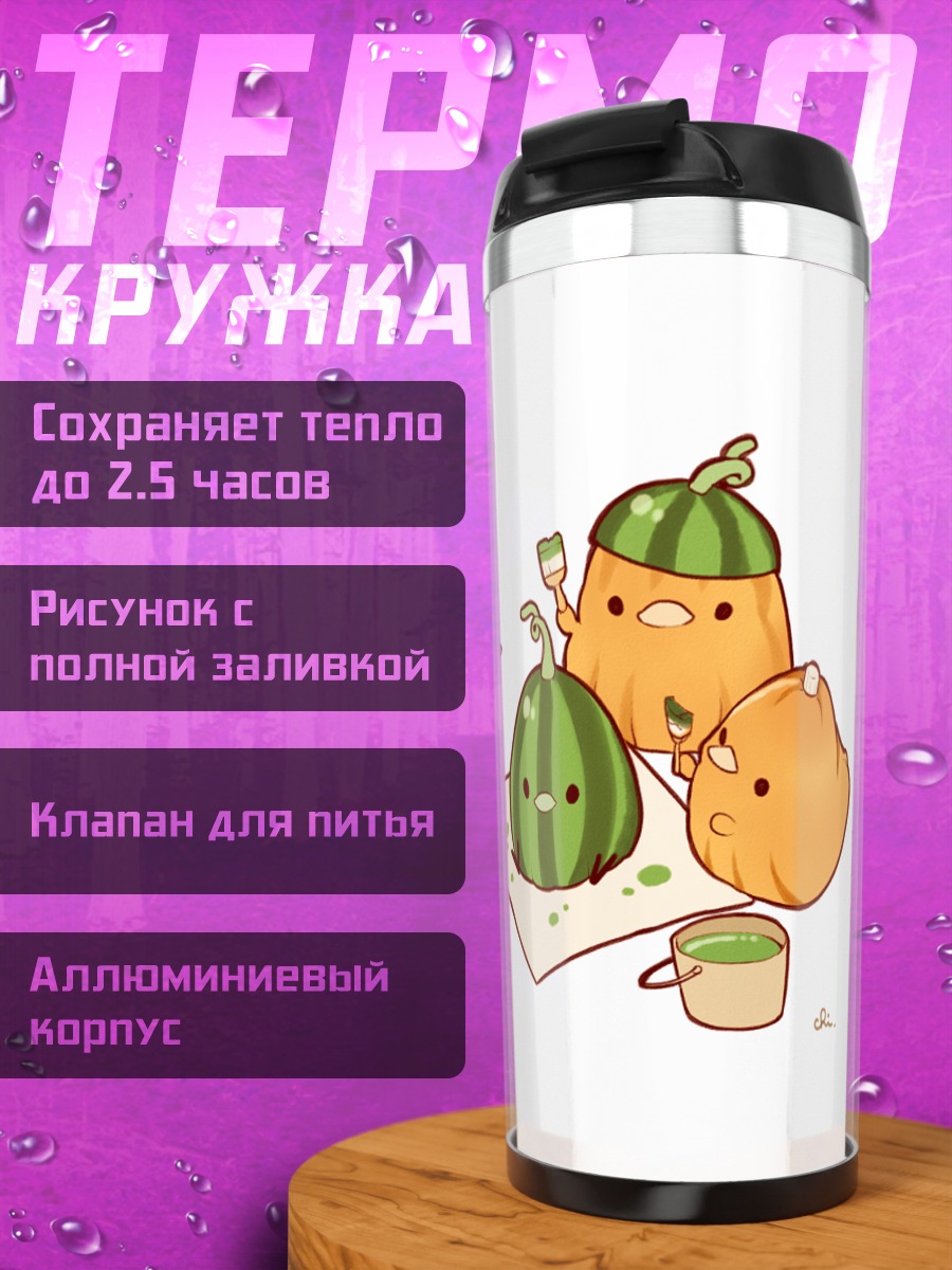 Термокружка Тыквы-ведьмочки с чаем