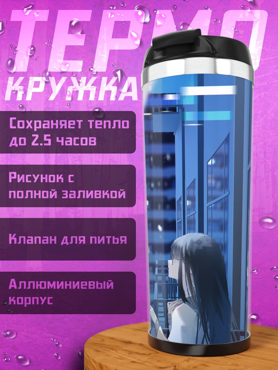 Термокружка Мику Хацунэ в городе