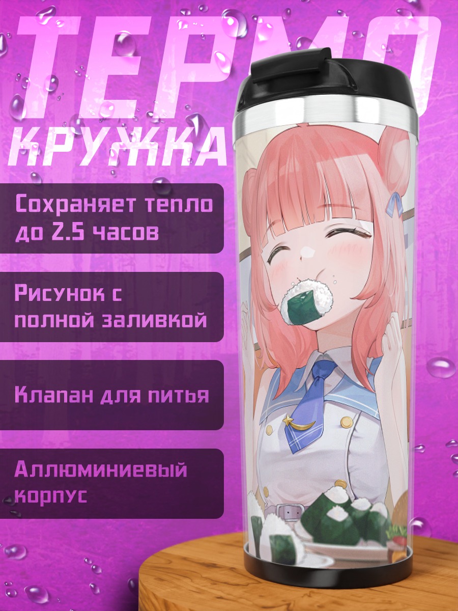 Термокружка Аками Каруби с суши