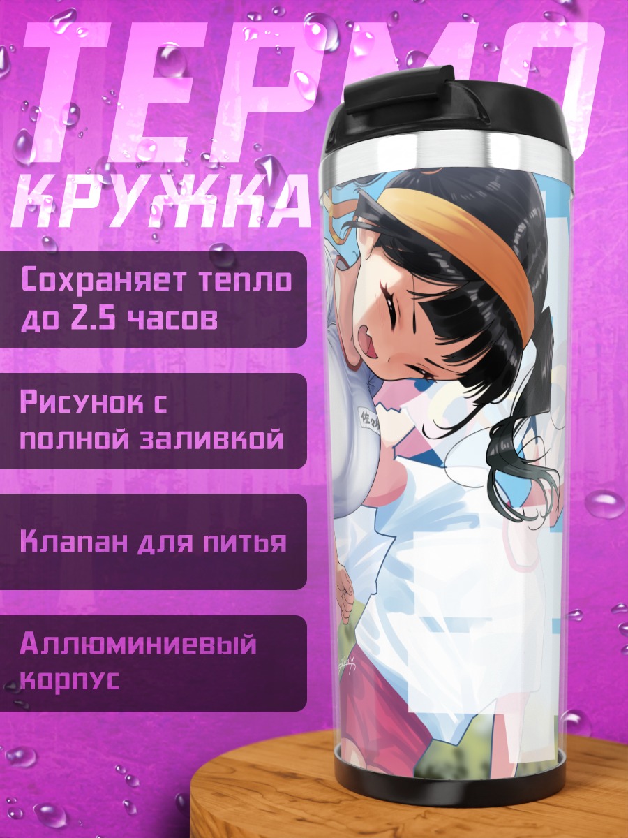 Термокружка Девушка в спортформе