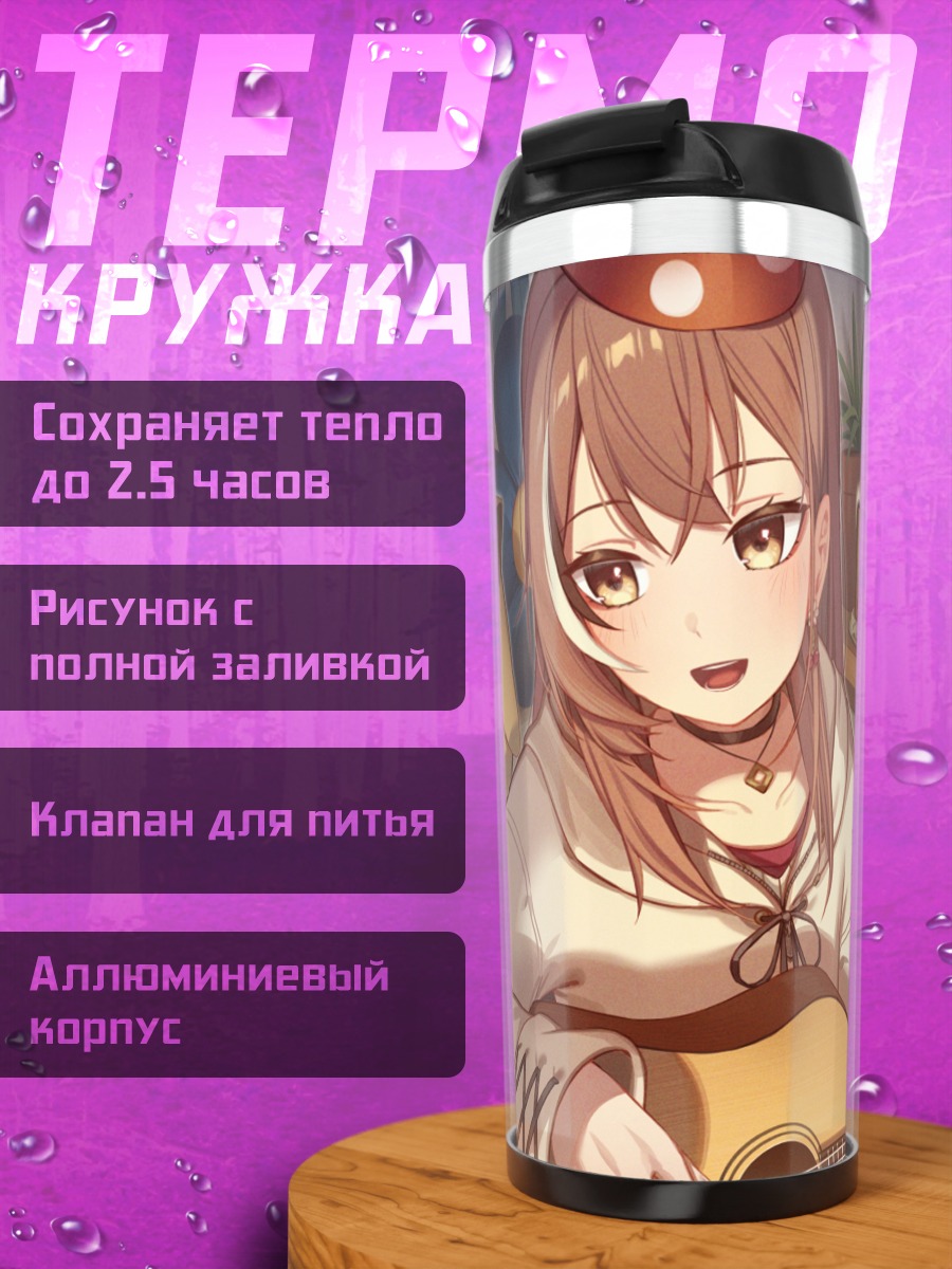 Термокружка Нанаши Мумеи с гитарой