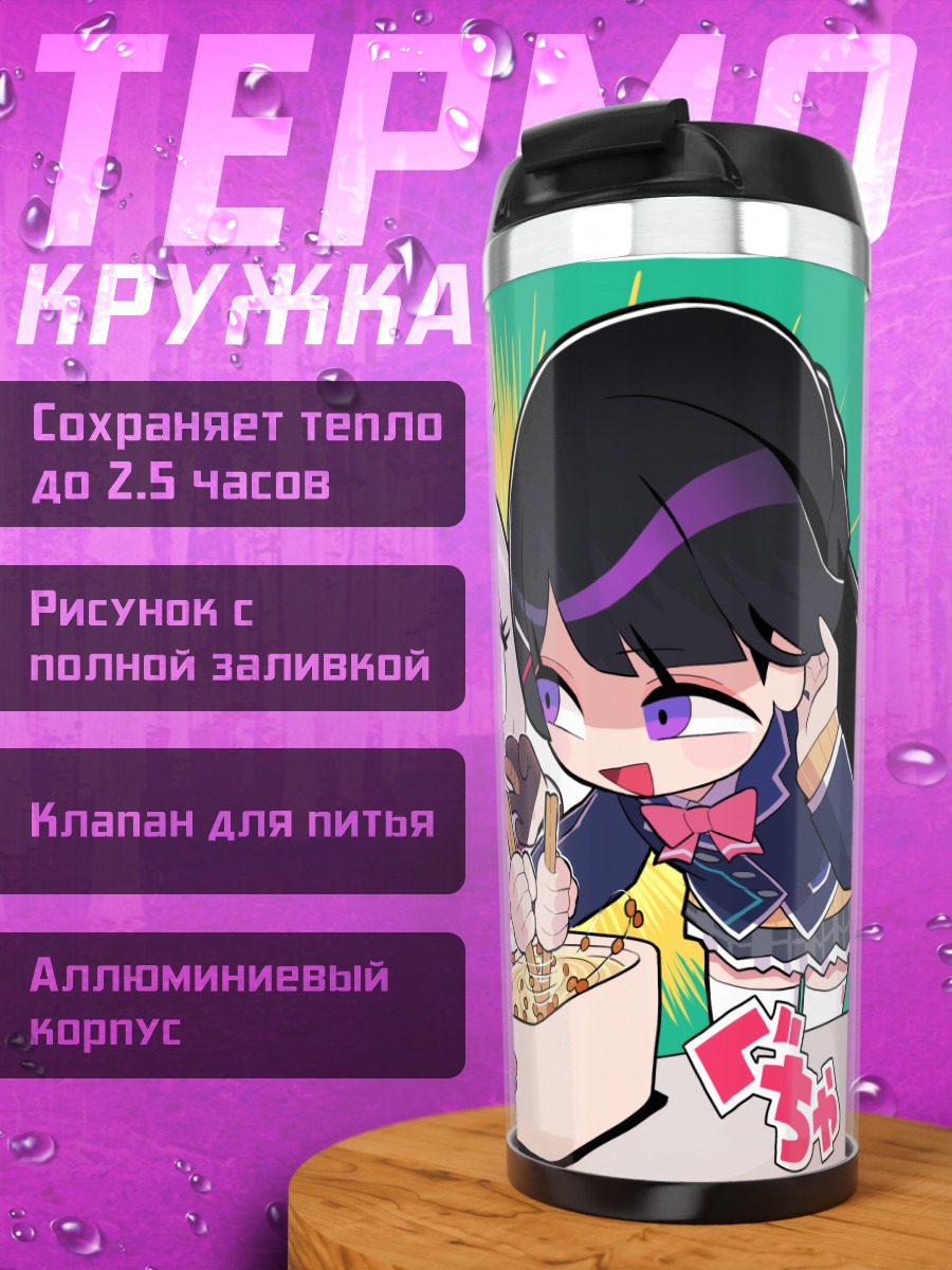 Термокружка Саломе и Мито с лапшой