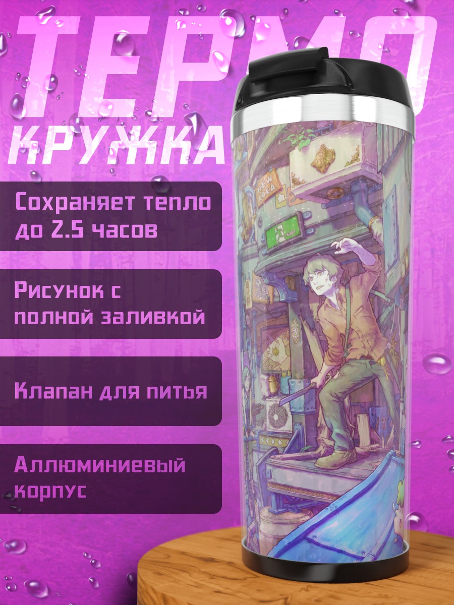 Термокружка Робот в городе
