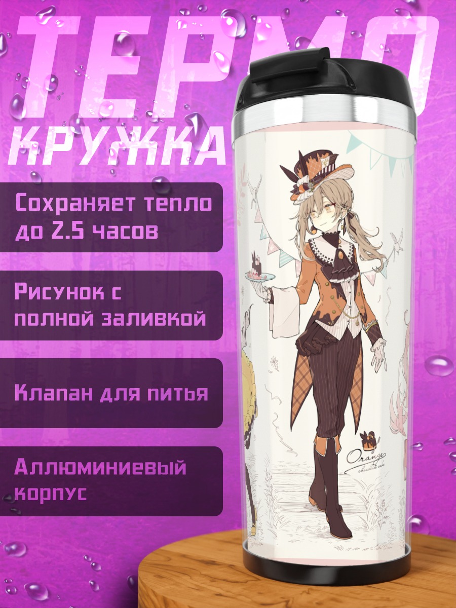 Термокружка Сладкие мечты с десертами