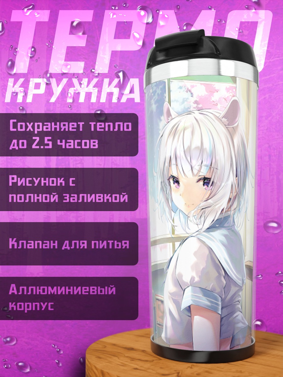 Термокружка Девочка в классе