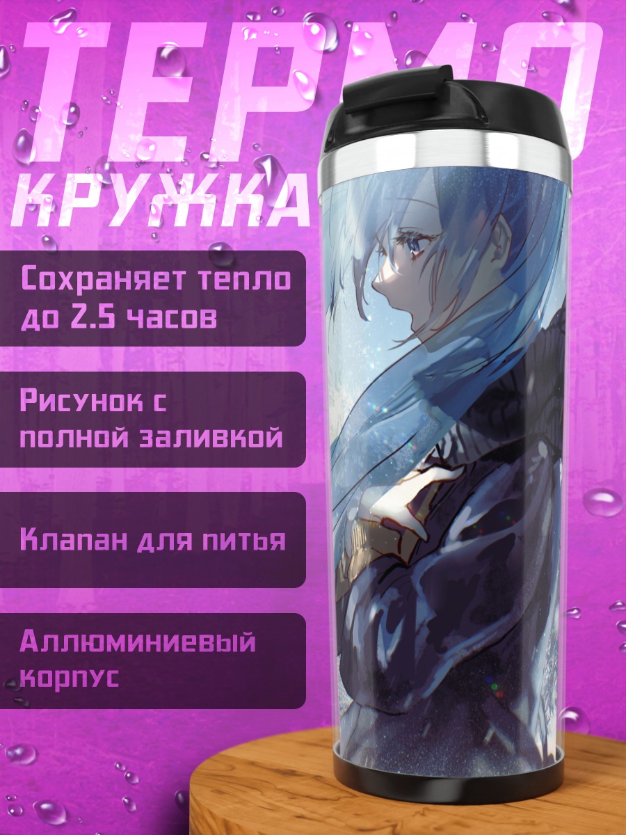 Термокружка Мику Хацунэ в снегах