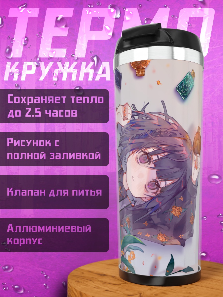 Термокружка Девушка в цветах