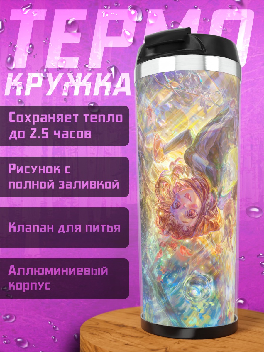 Термокружка Цую Асуи в пузырях