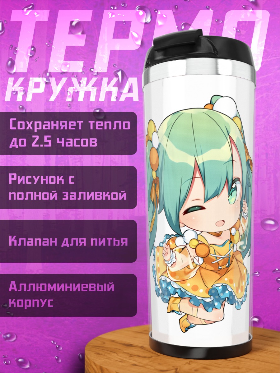 Термокружка Мику Хацунэ и Рин Кагаминэ
