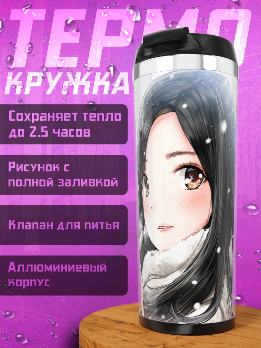 Термокружка Канна Хашимото в снегу
