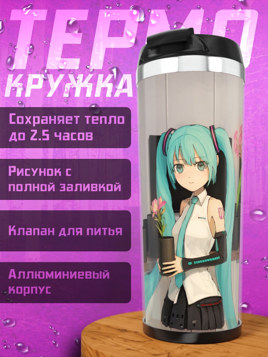 Термокружка Мику Хацунэ с цветами