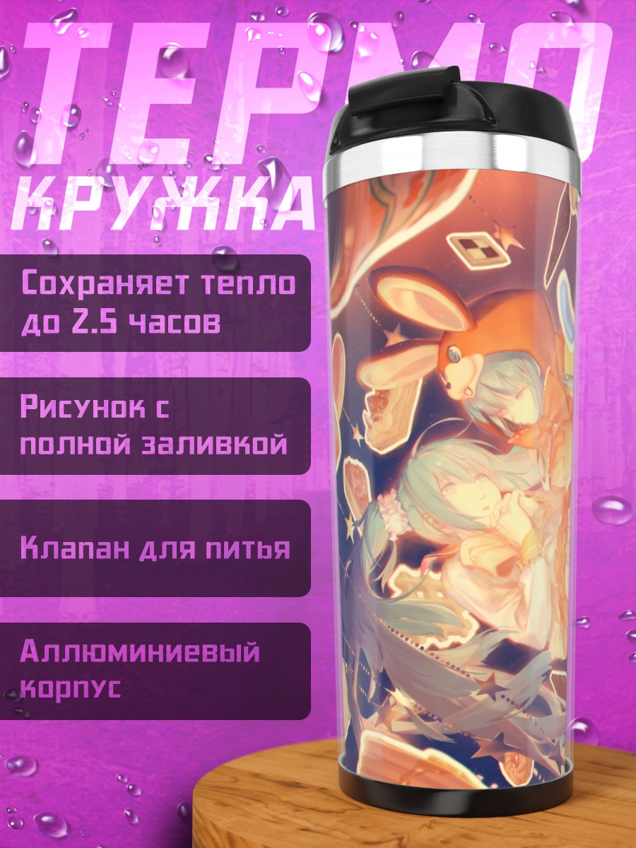 Термокружка Мику Хацунэ со сладостями