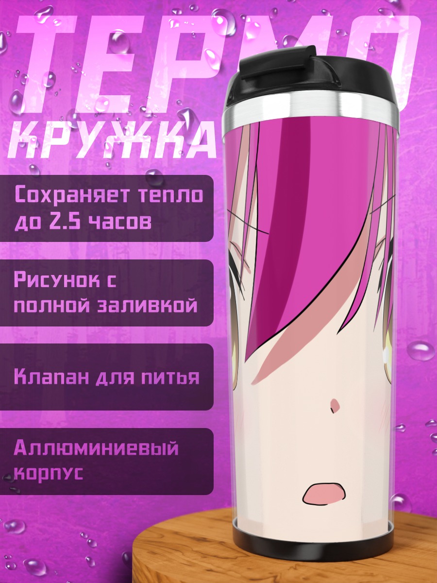 Термокружка Каната Футаки