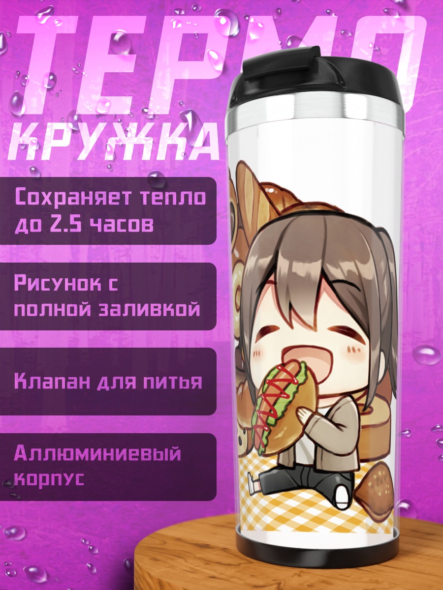 Термокружка Чиби с едой