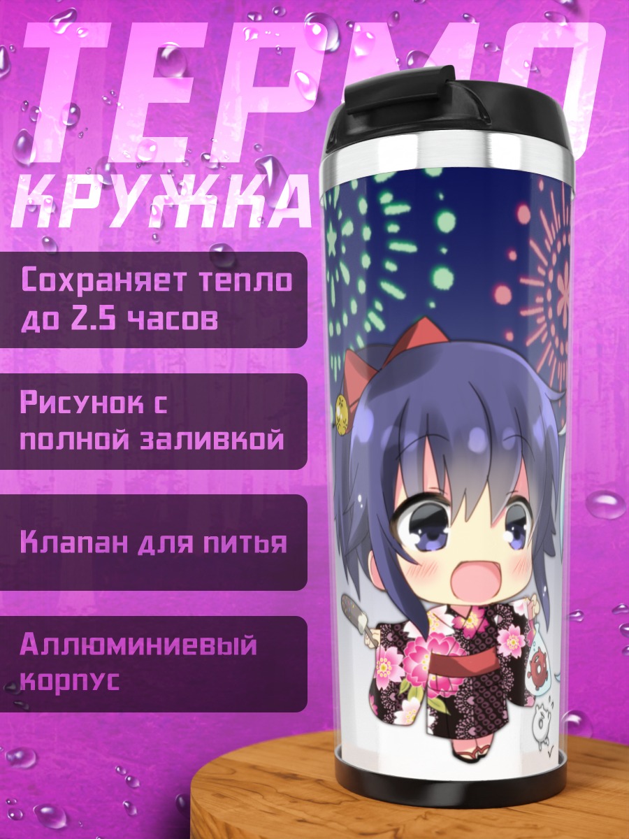 Термокружка Хибики и подруги