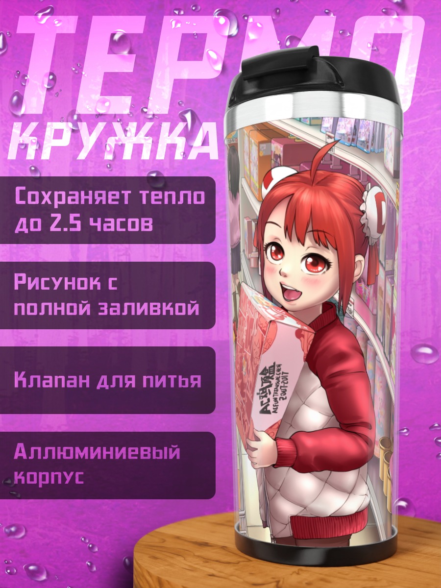 Термокружка Губка Боб в магазине
