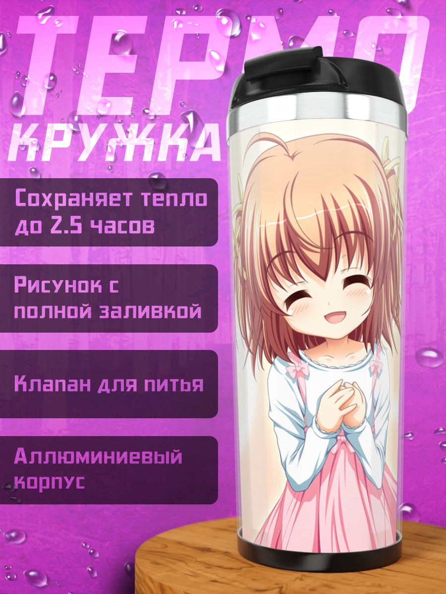 Термокружка Руруми Хигашибецуин в розовом