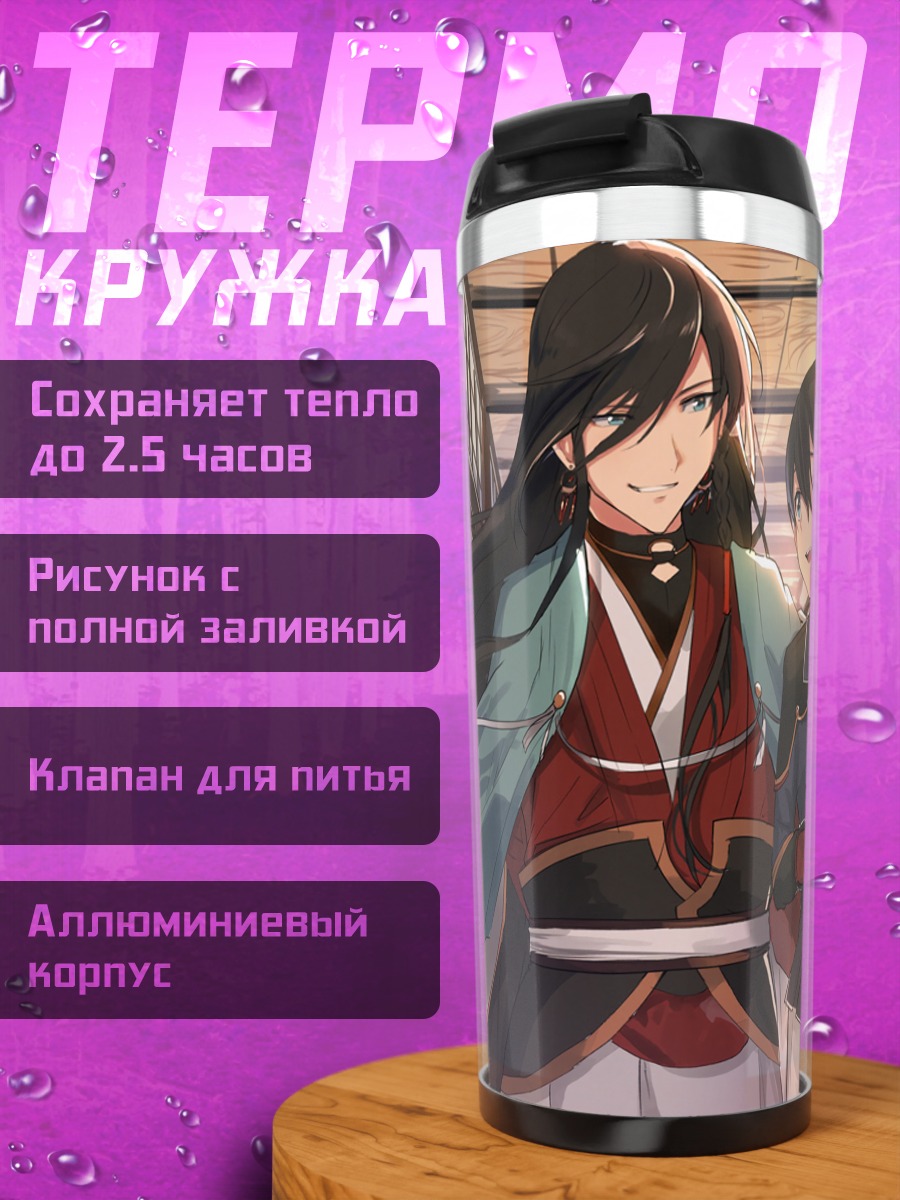 Термокружка Идзуми-но-ками Канэсада и Кунихиро Хорикава
