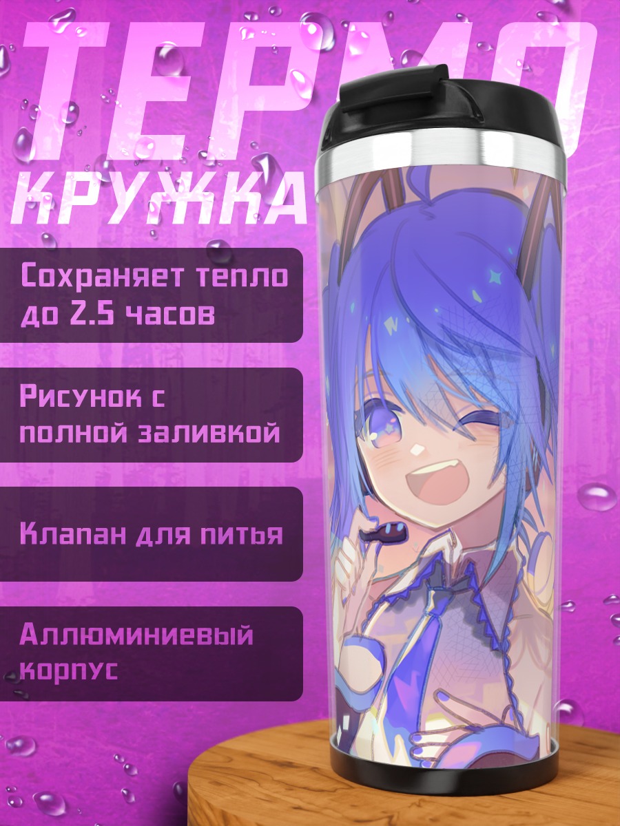 Термокружка Мику Хацунэ улыбка