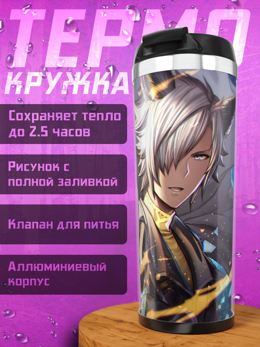 Термокружка Юстас с пушкой