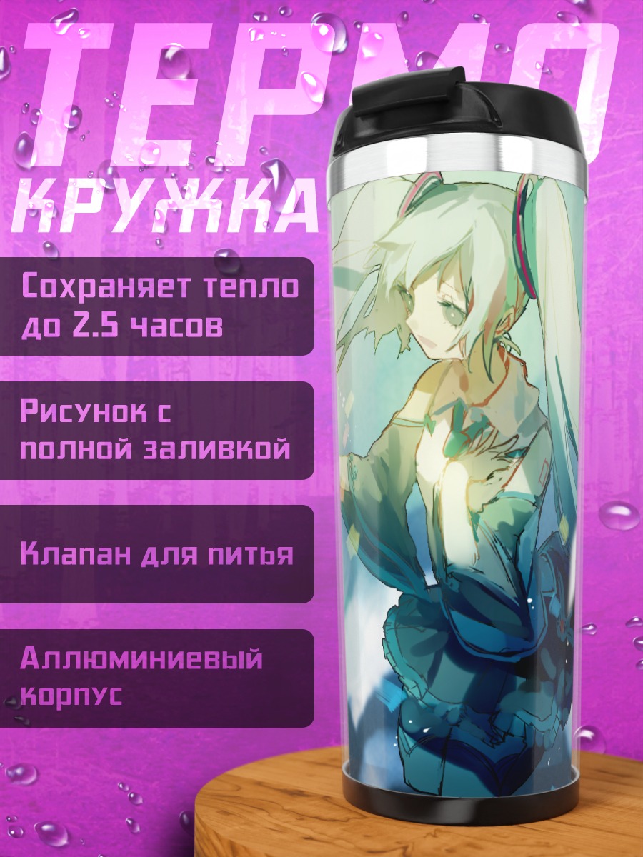 Термокружка Мику Хацунэ в конфетти