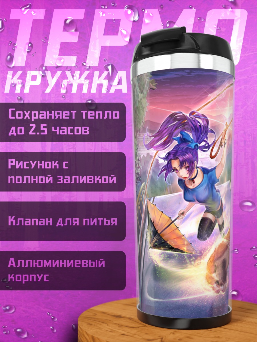 Термокружка Девушка с тигром