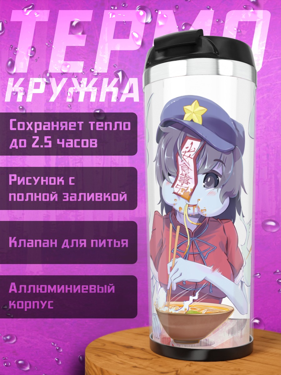 Термокружка Сэйга Каку с раменом