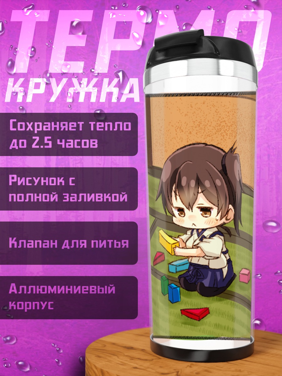Термокружка Кага с кубиками