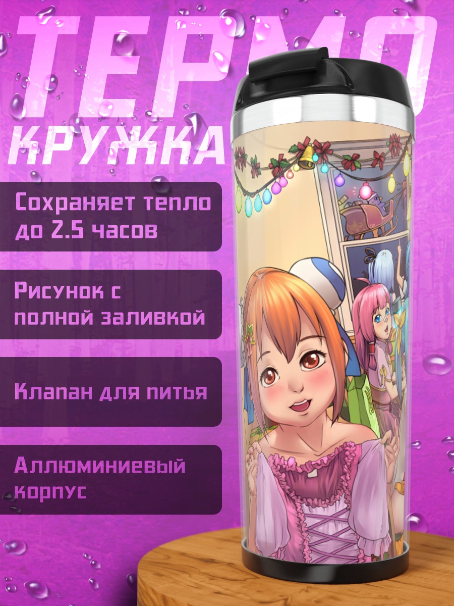 Термокружка Мику Хацунэ и подруги
