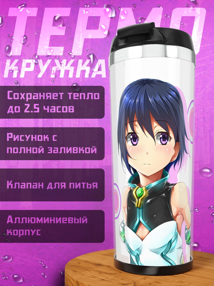 Термокружка Синие волосы и круги