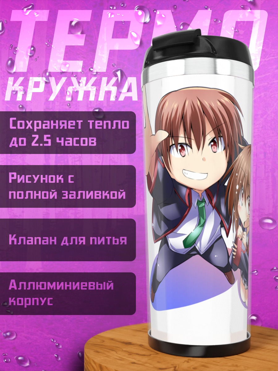 Термокружка Кёсукэ Нацумэ и друзья