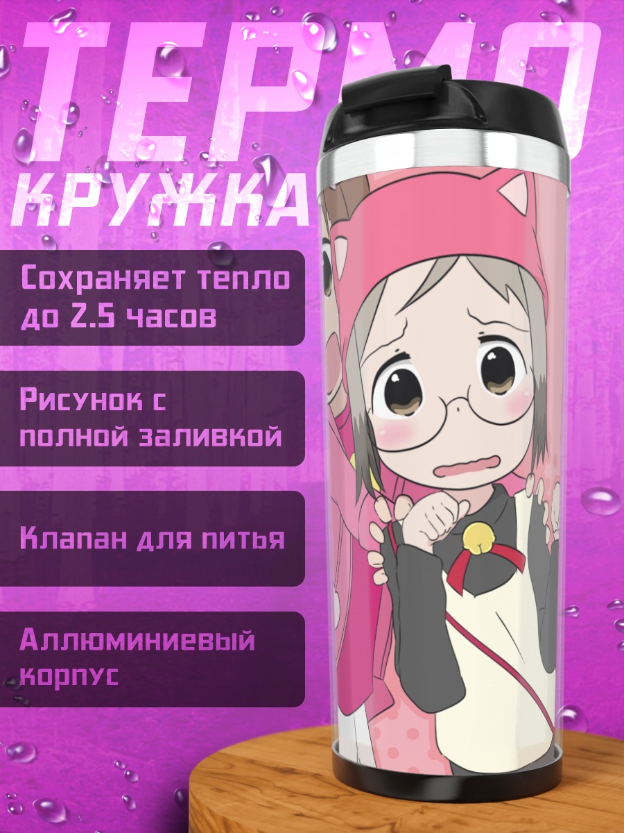 Термокружка Миу Мацуока и Мацури