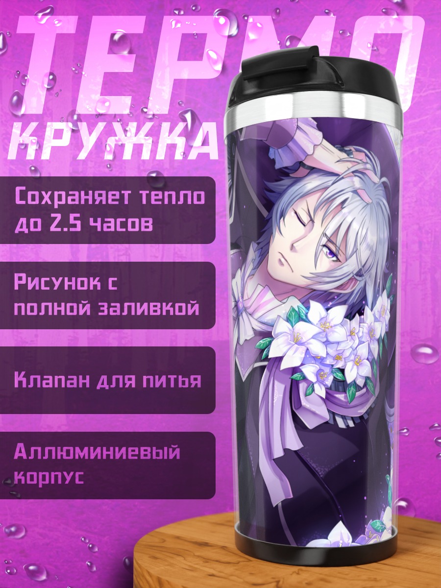 Термокружка Тагме в цветах