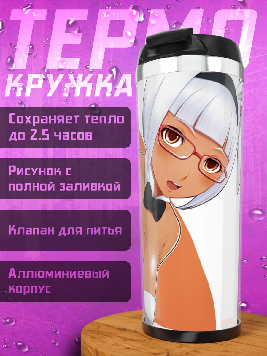 Термокружка Зайка в очках