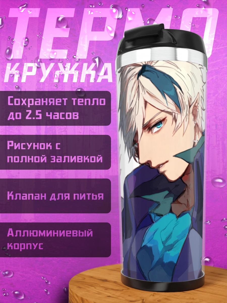 Термокружка Сиэль в синем