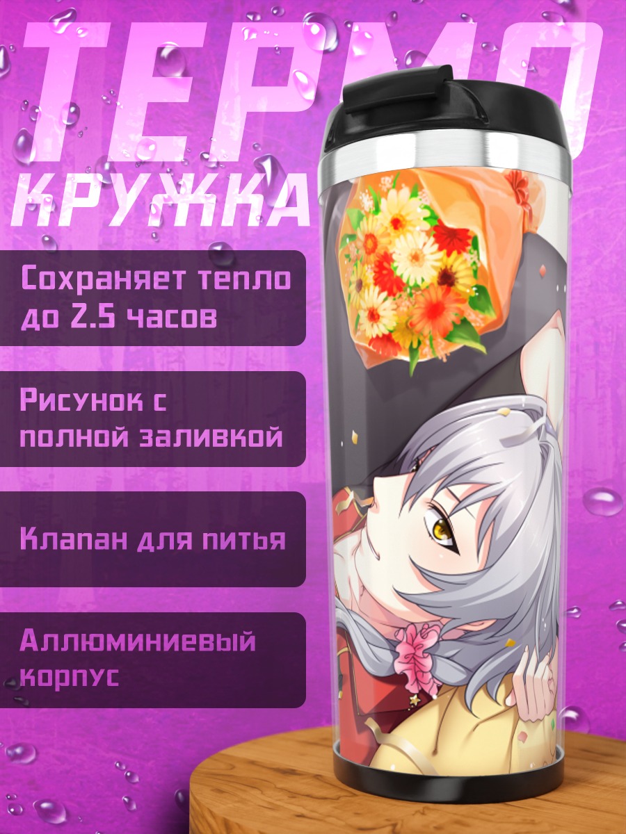 Термокружка Рен Кизаки с цветами