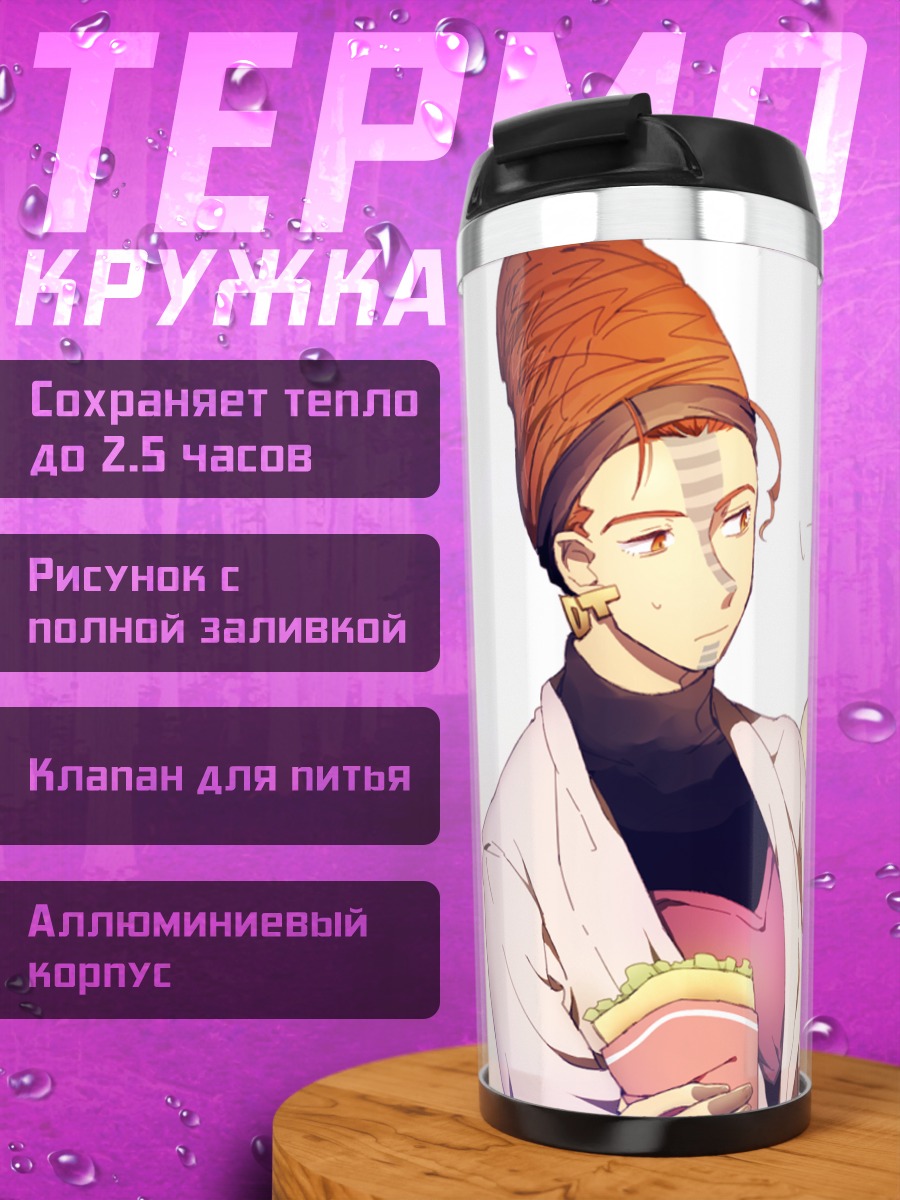 Термокружка Дио Брандо с перекусом