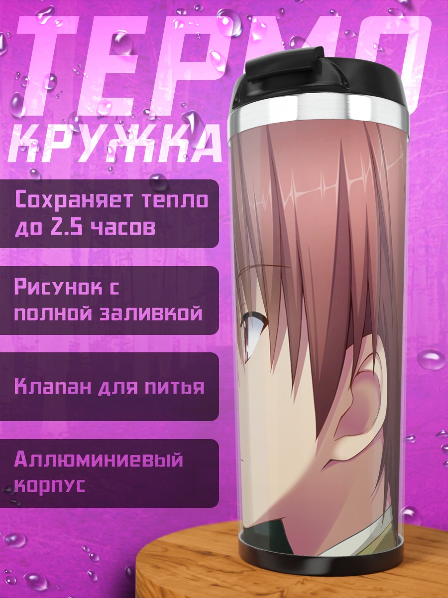 Термокружка Юри Накамура и Юдзуру